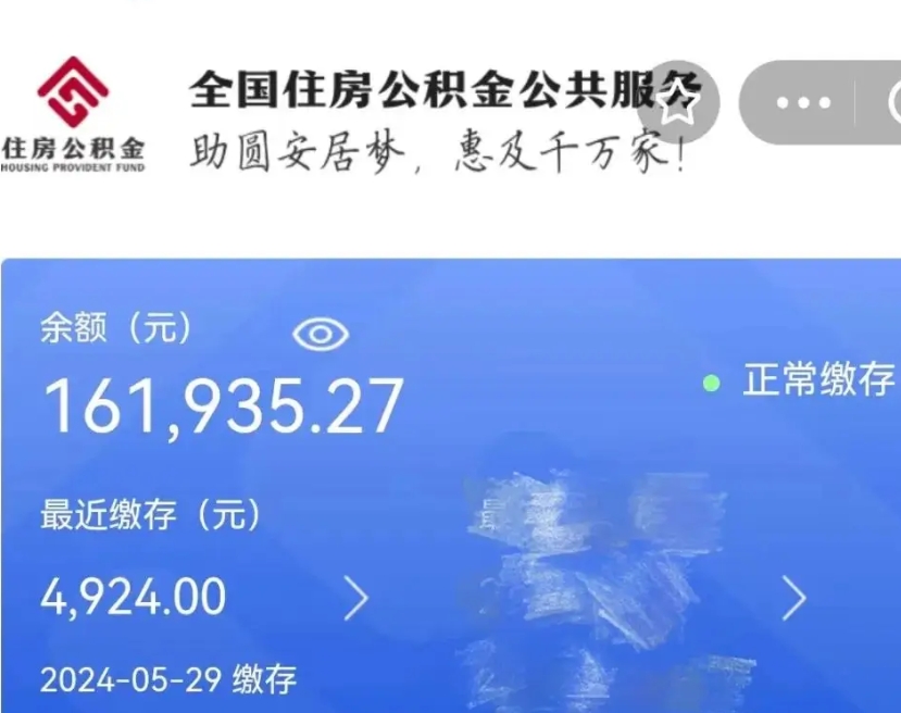 九江公积金代取中介（有没有代取公积金的中介）