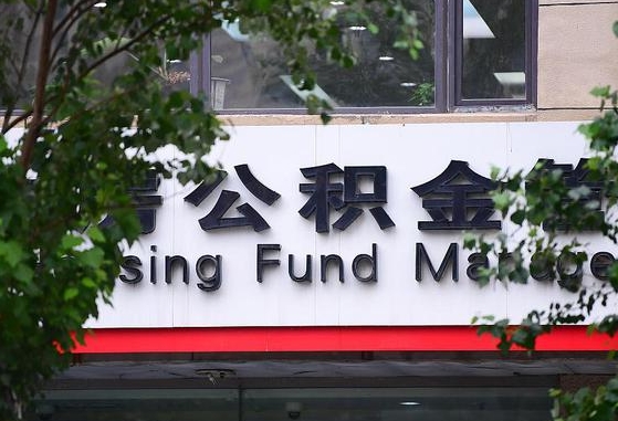 九江公积金账号销户了怎么办（公积金账号注销了）